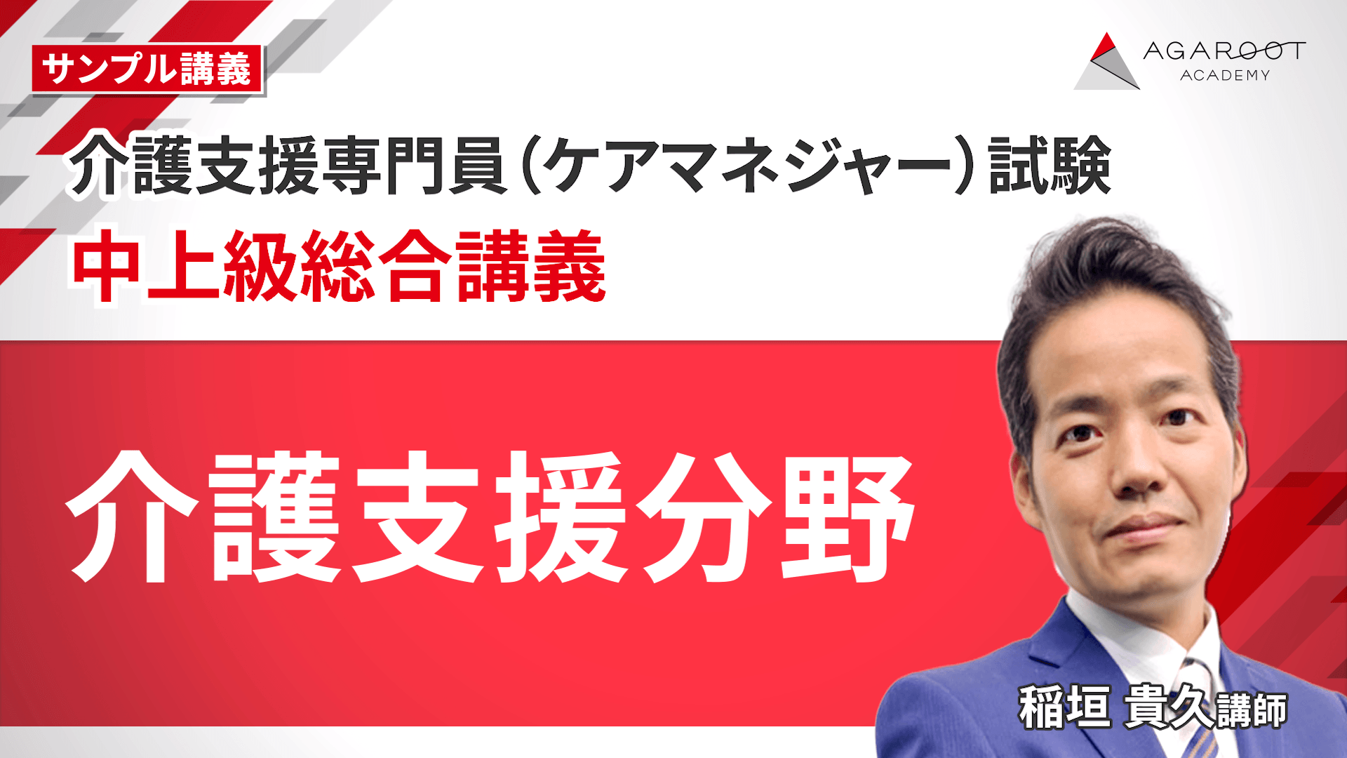 サンプル講義