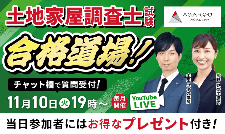 YouTubeLIVE相談会
