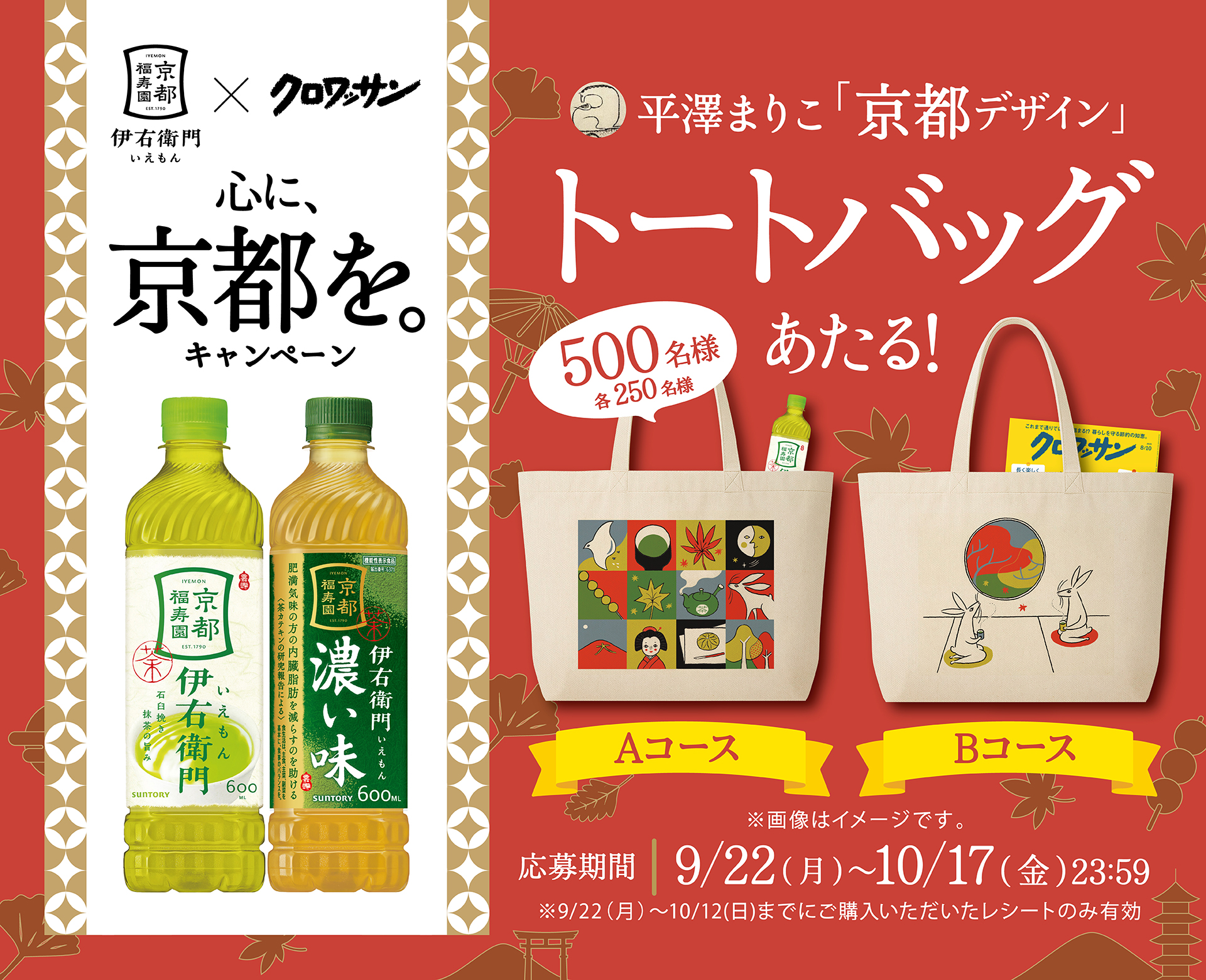 iemon-9cp-w1920h1560px-