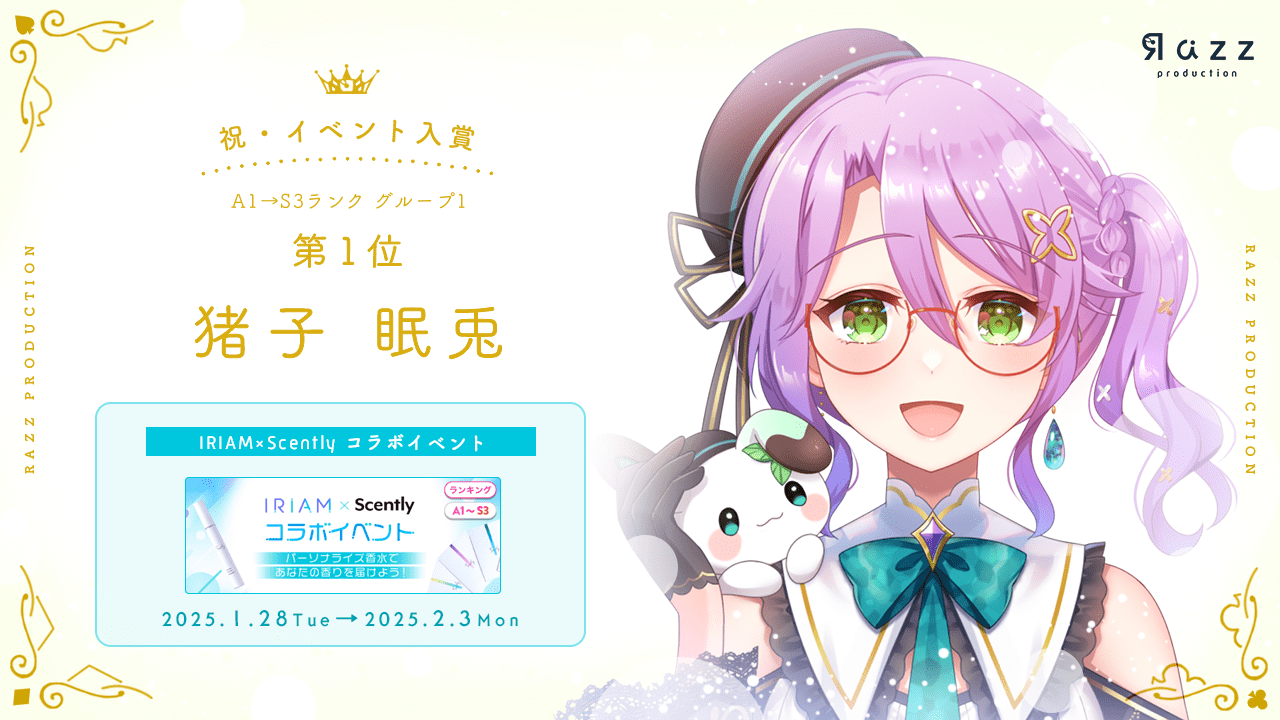 2025-02-07 イベント入賞画像