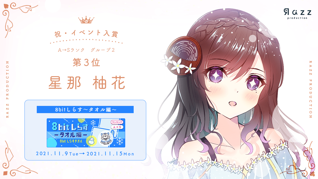 2021-11-18 イベント入賞画像