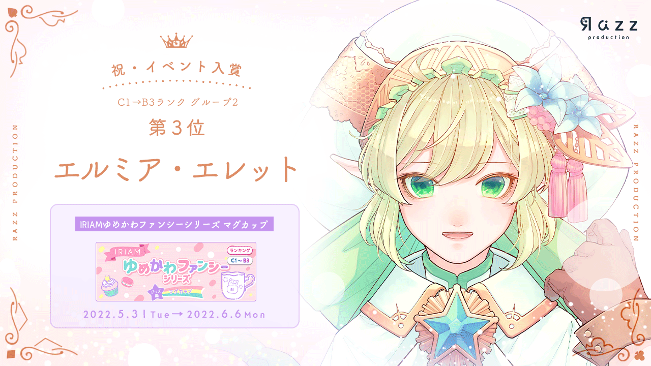 2022-06-06 イベント入賞画像