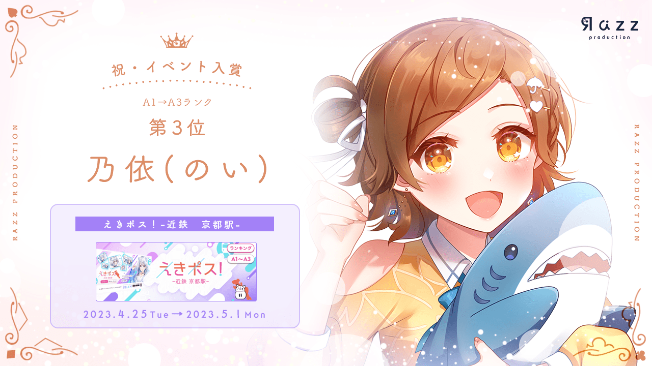 2023-05-05 イベント入賞画像