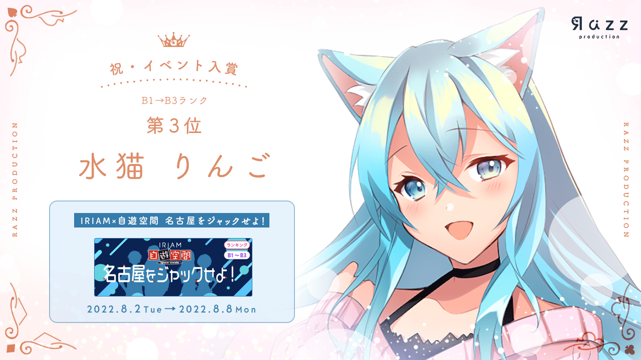 2022-08-08 イベント入賞画像