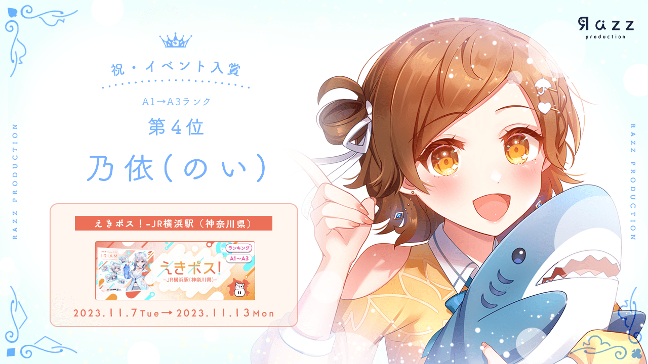 2023-11-17 イベント入賞画像