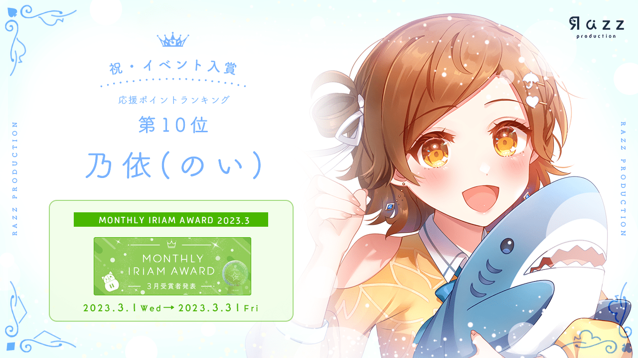 2023-04-21 イベント入賞画像