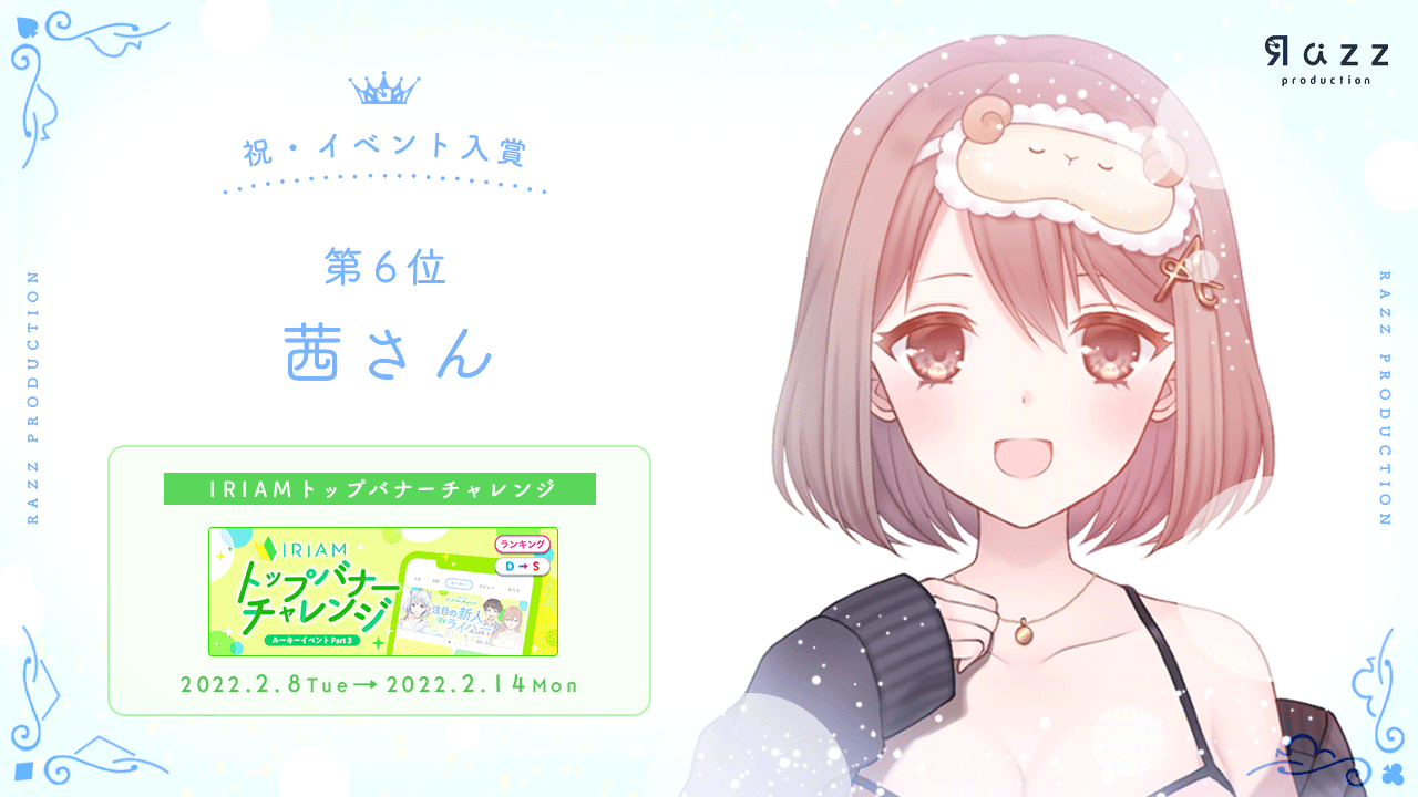 2022-02-14 イベント入賞画像