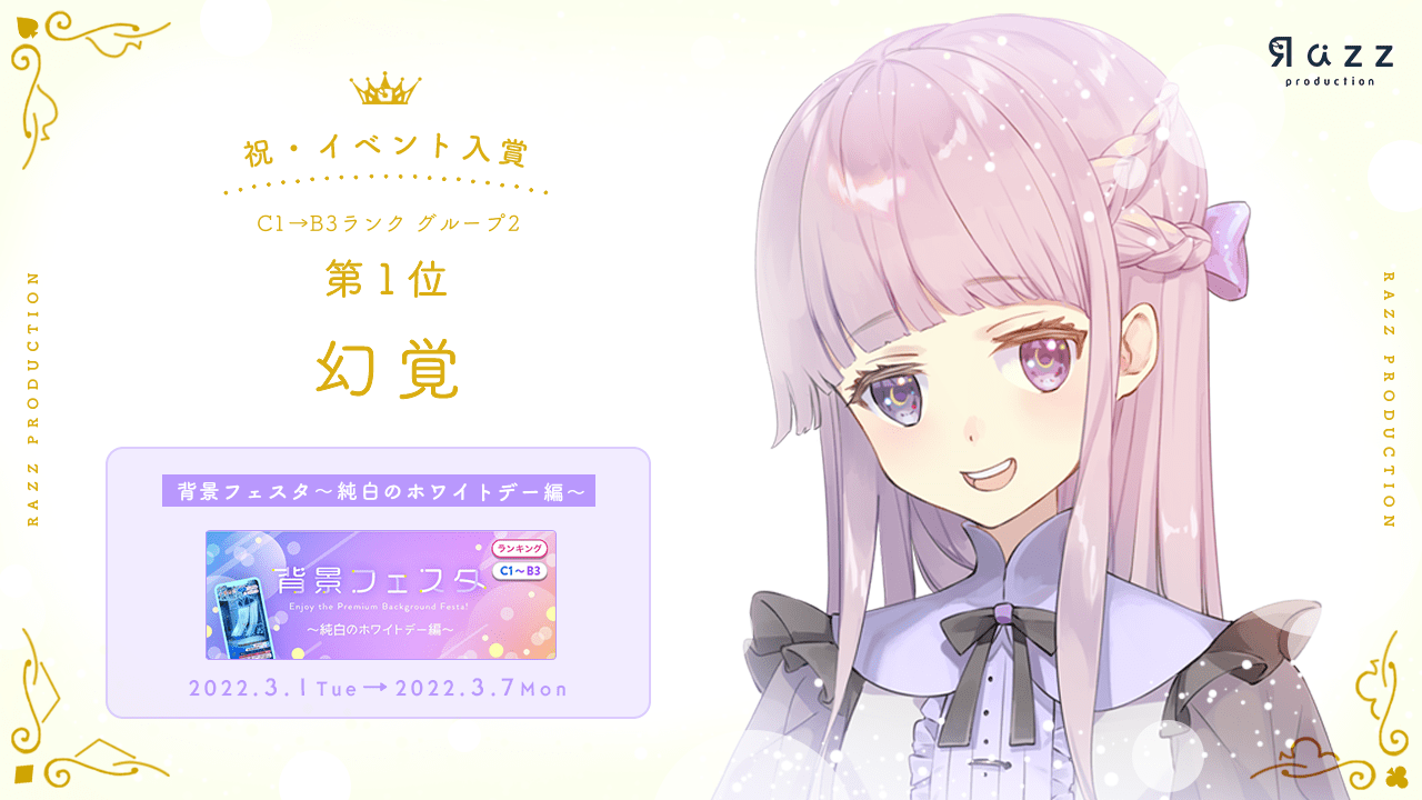 2022-03-07 イベント入賞画像