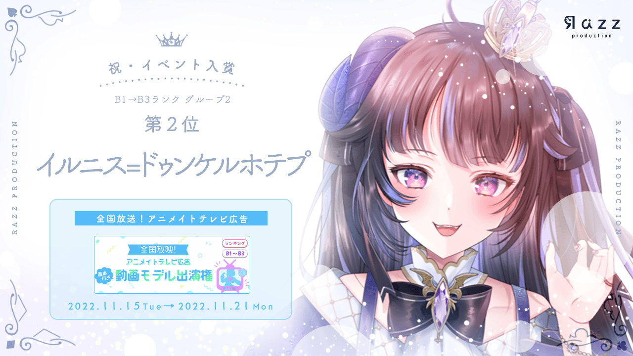 2022-11-21 イベント入賞画像