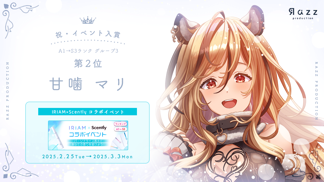 2025-03-07 イベント入賞画像