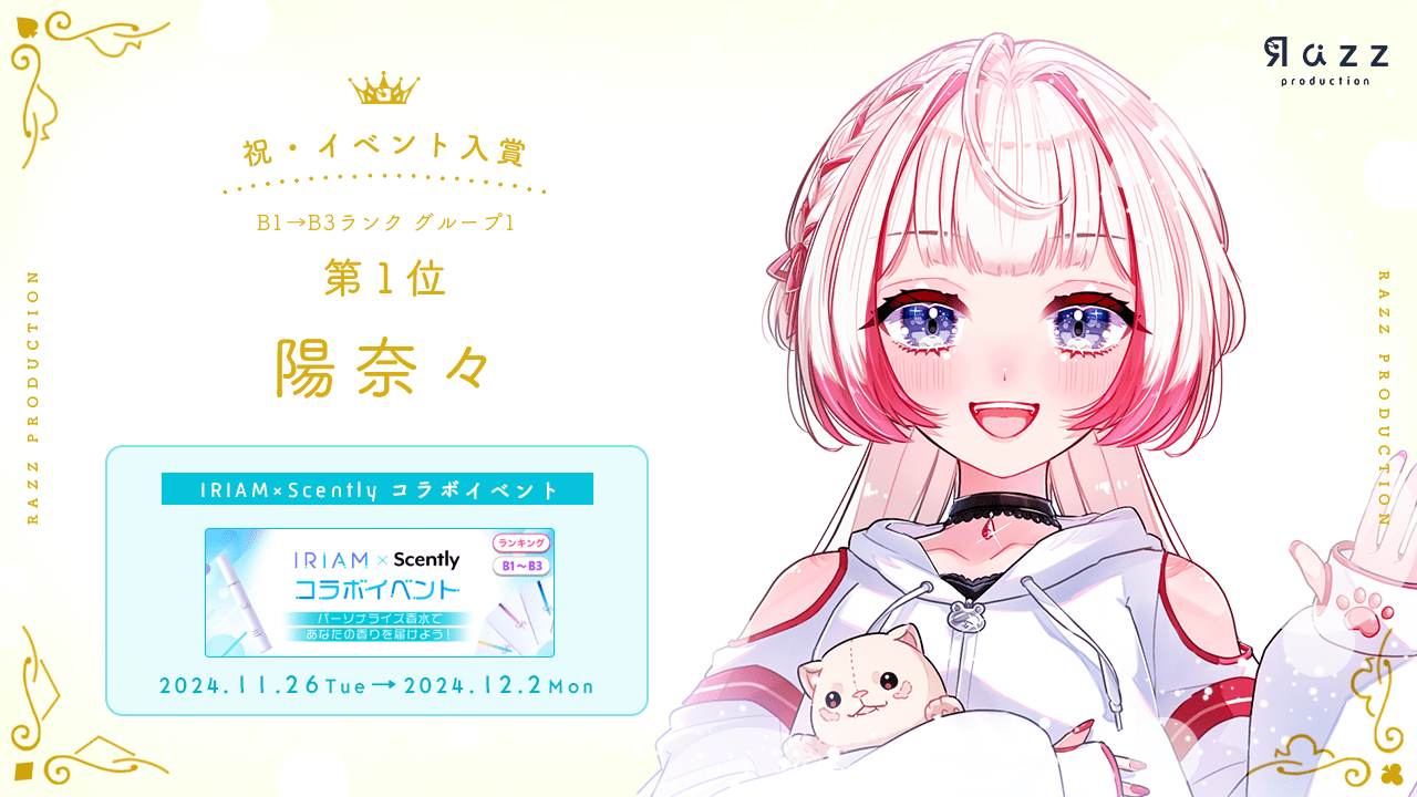 2024-12-6 イベント入賞画像