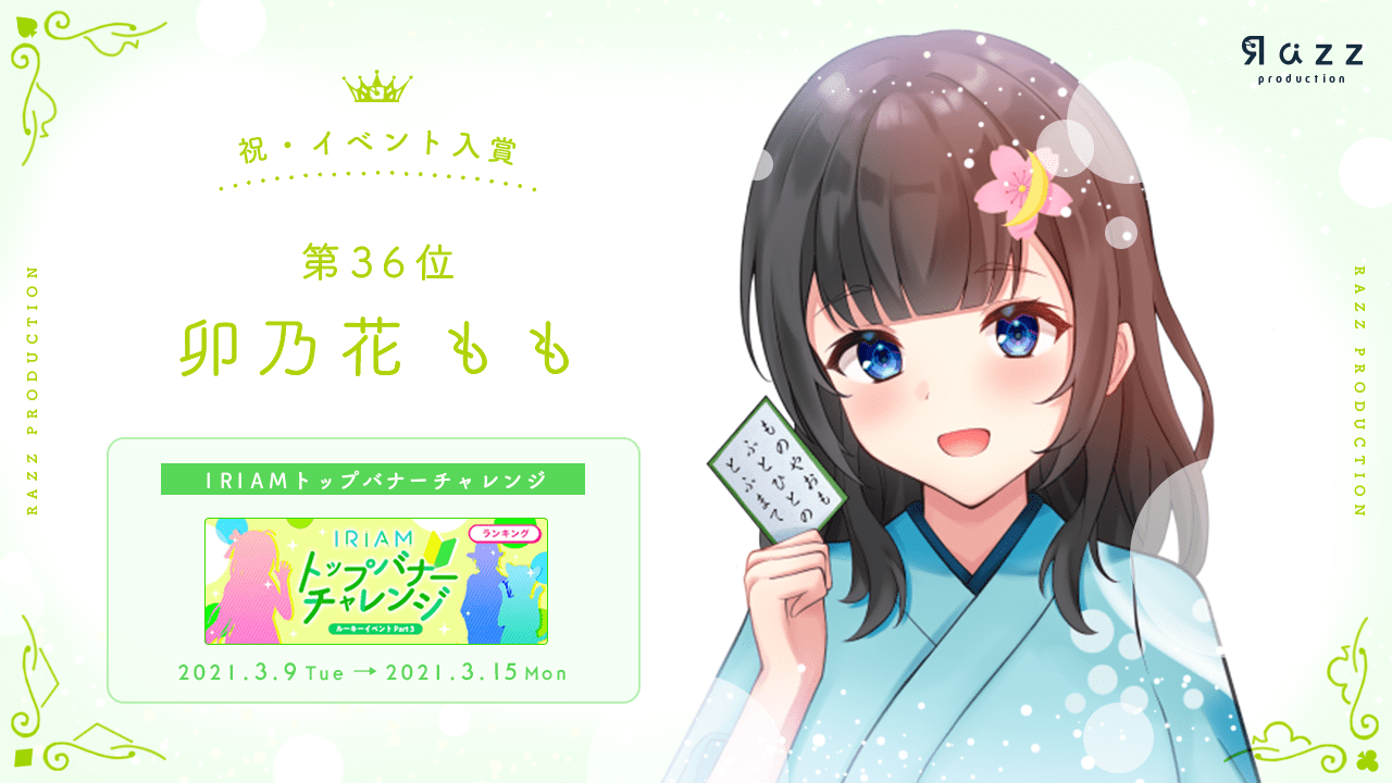 2021-03-16 イベント入賞画像