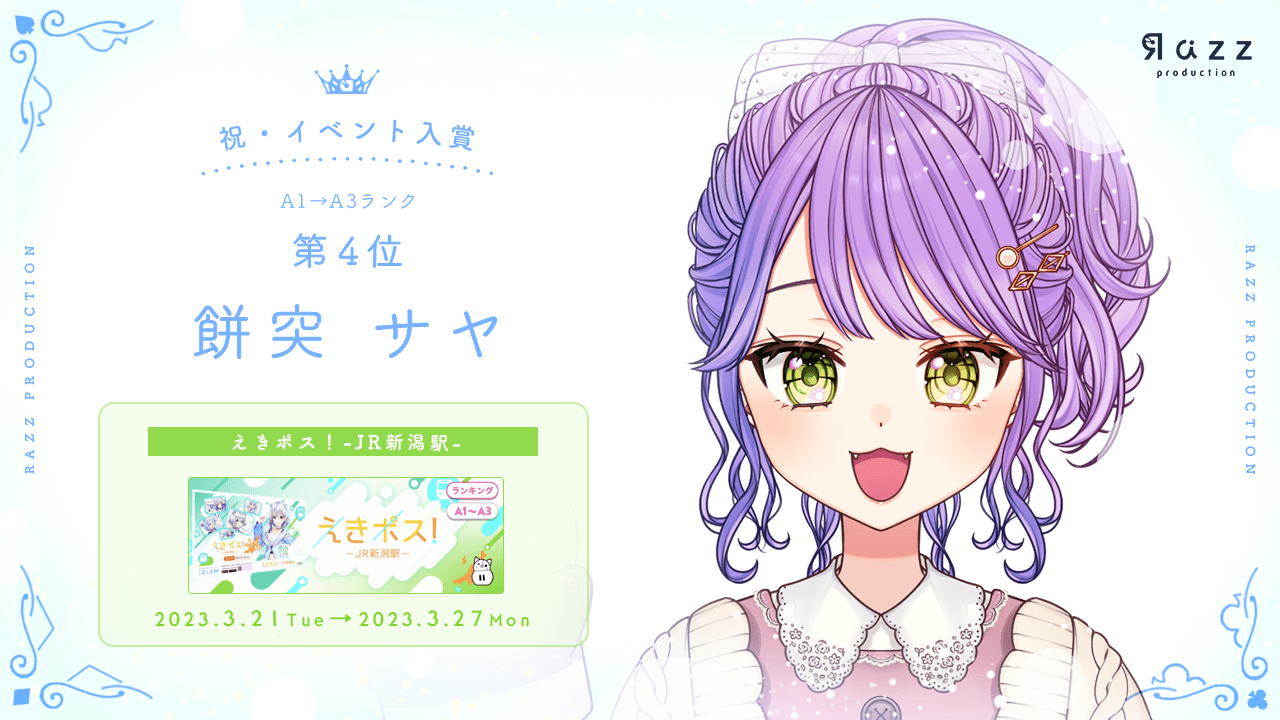 2023-03-31 イベント入賞画像