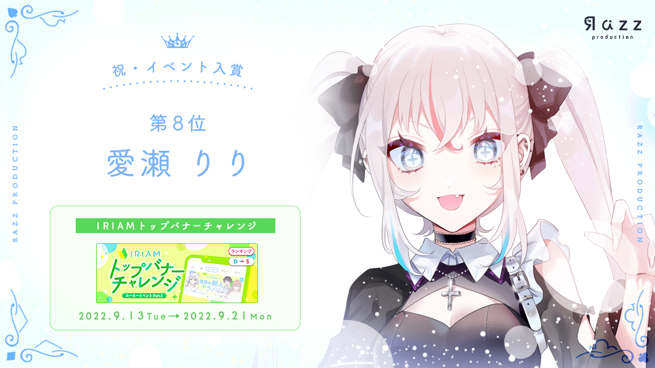 2022-09-21 イベント入賞画像