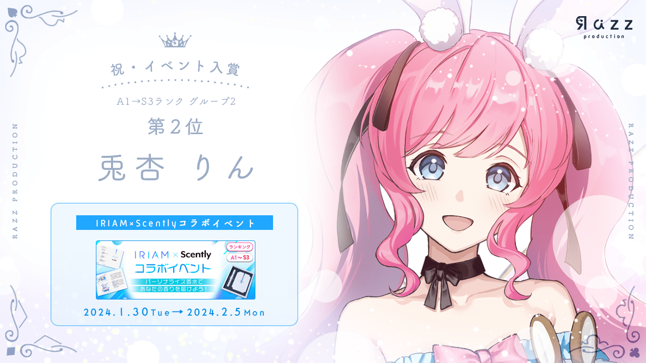 2024-02-09 イベント入賞画像