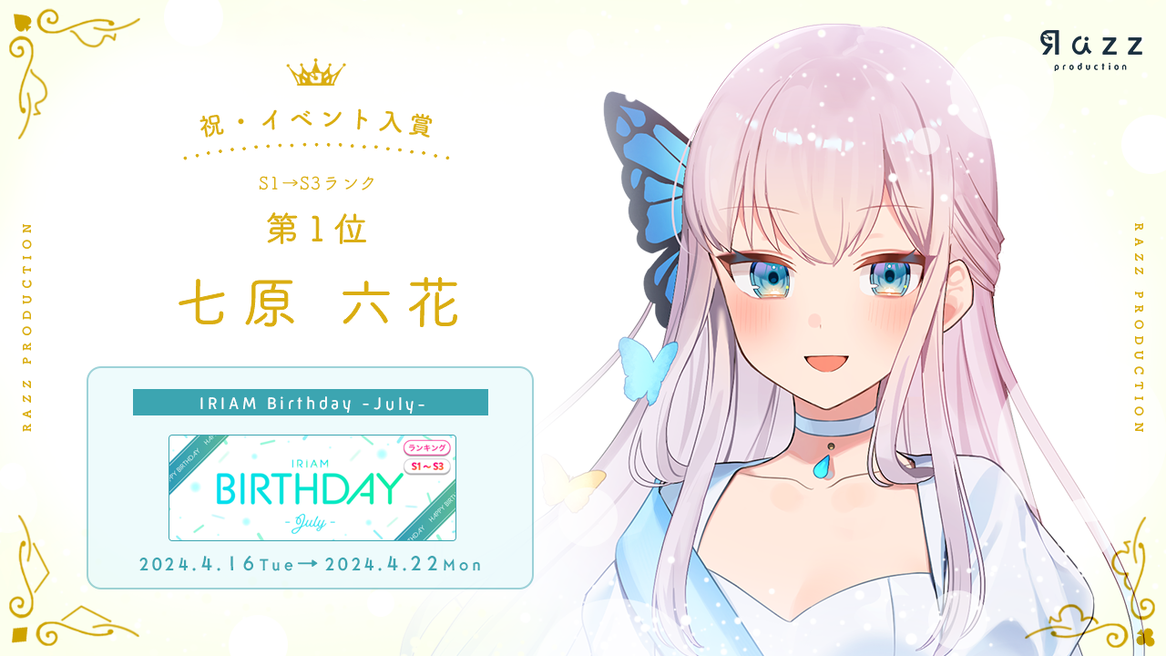 	2024-04-26 イベント入賞画像
