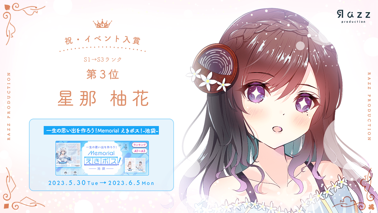2023-06-09 イベント入賞画像