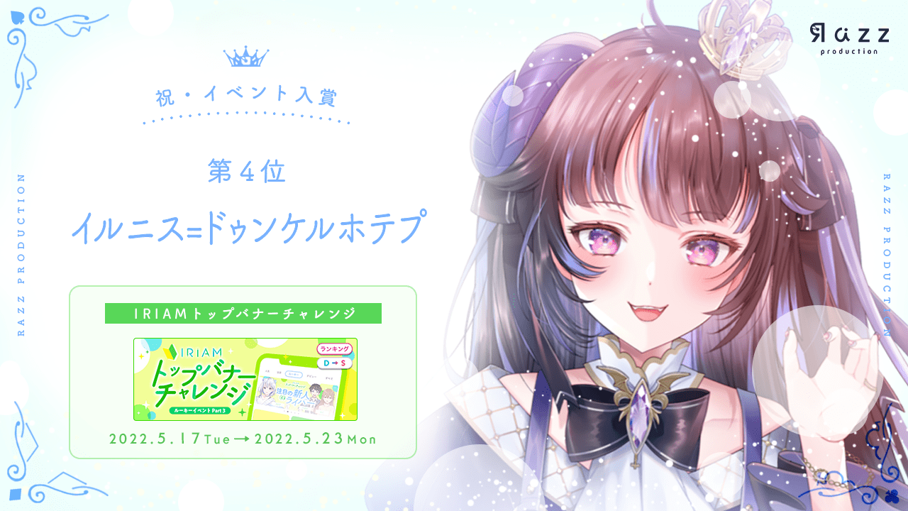 2022-05-23 イベント入賞画像