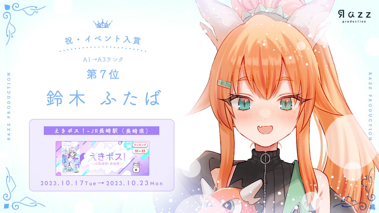 2023-10-27 イベント入賞画像