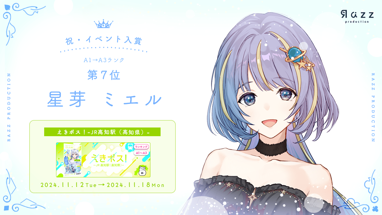 2024-11-22 イベント入賞画像