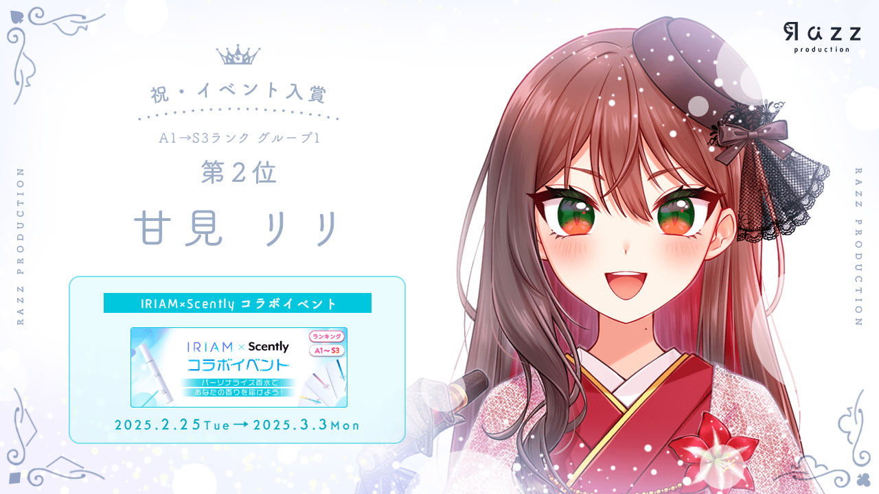 2025-03-07 イベント入賞画像