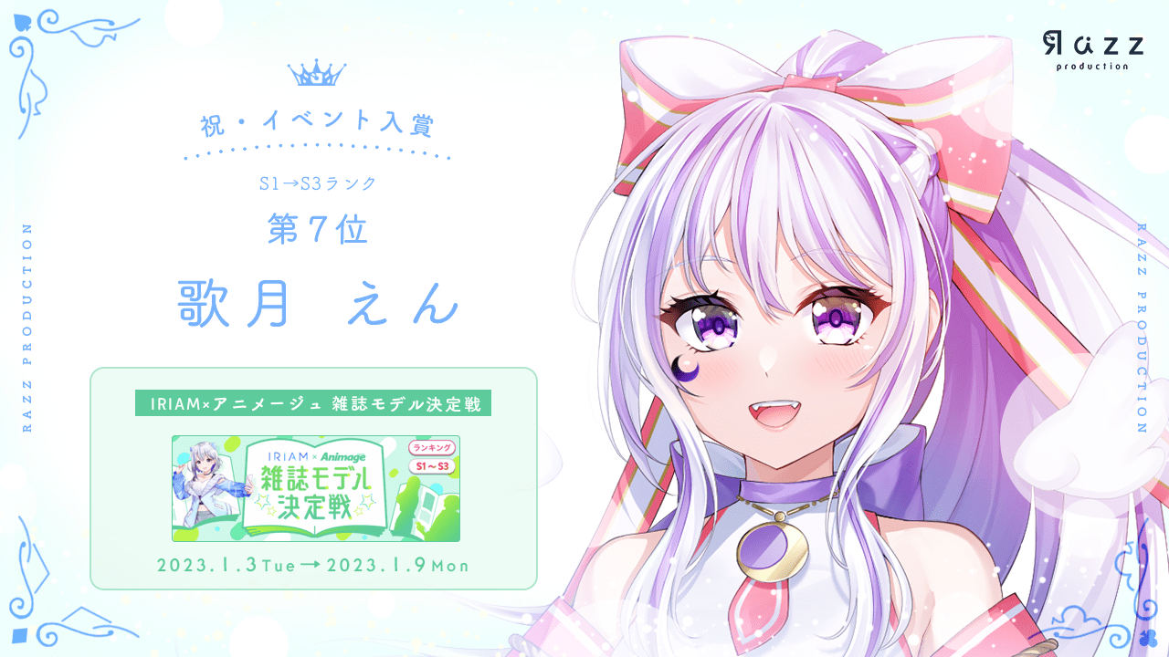 2023-01-12 イベント入賞画像