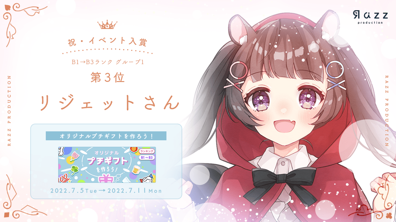2022-07-11 イベント入賞画像