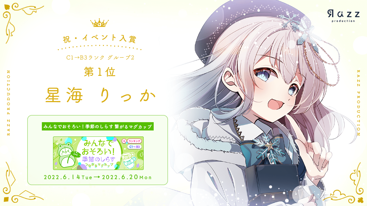 2022-06-20 イベント入賞画像