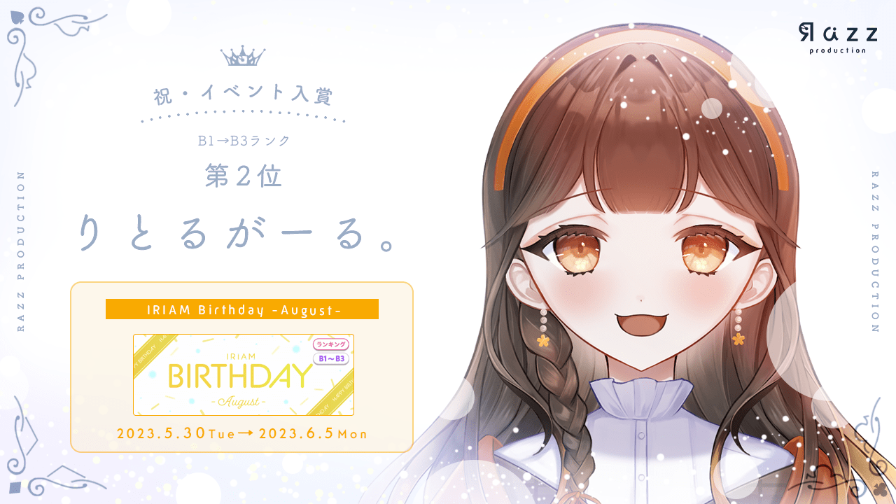 2023-06-09 イベント入賞画像
