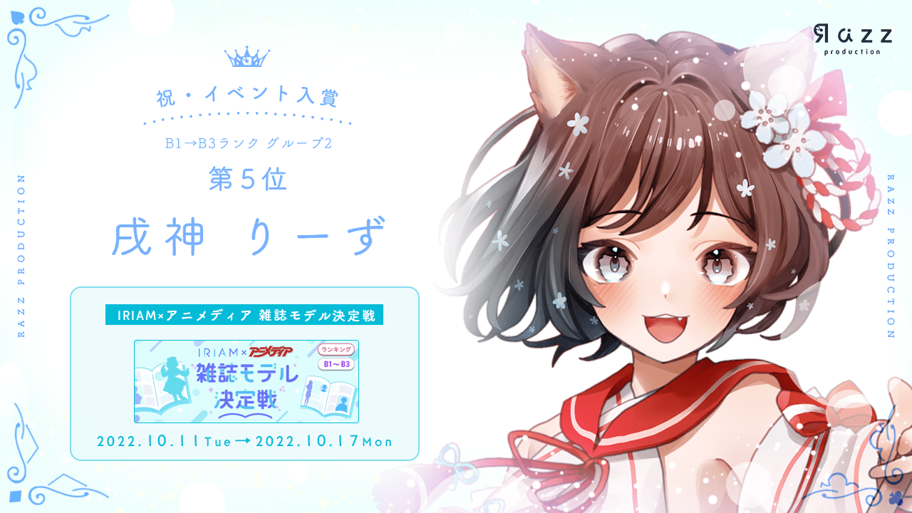 2022-10-17 イベント入賞画像