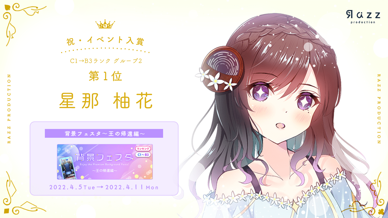 2022-04-11 イベント入賞画像