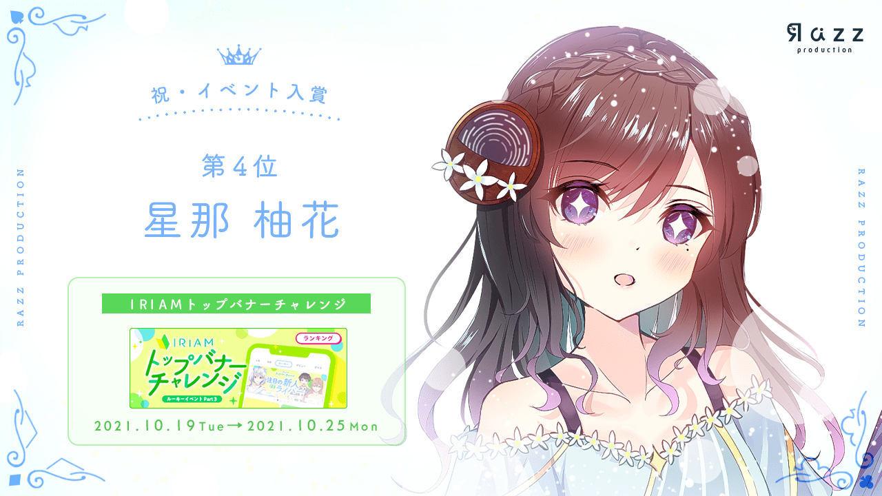 2021-10-28 イベント入賞画像