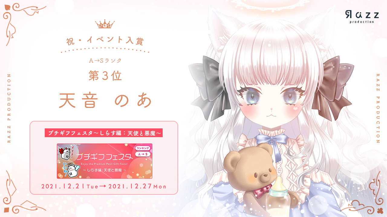 2021-12-30 イベント入賞画像