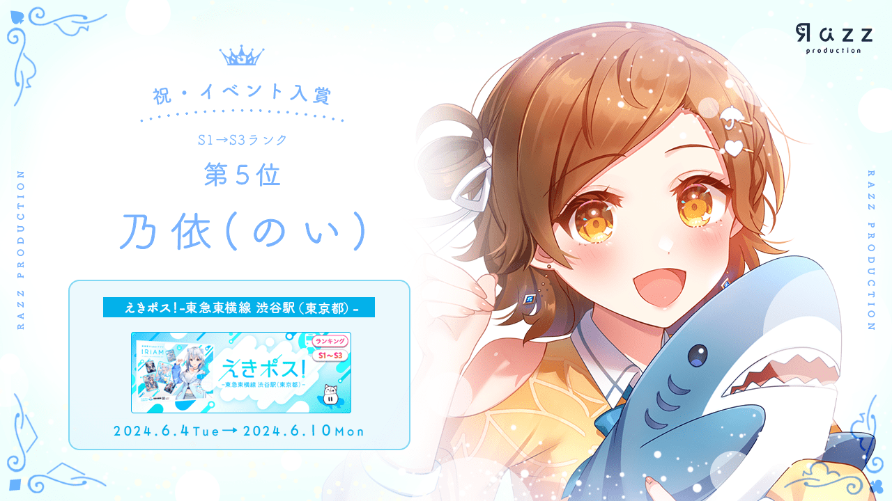 2024-06-14 イベント入賞画像