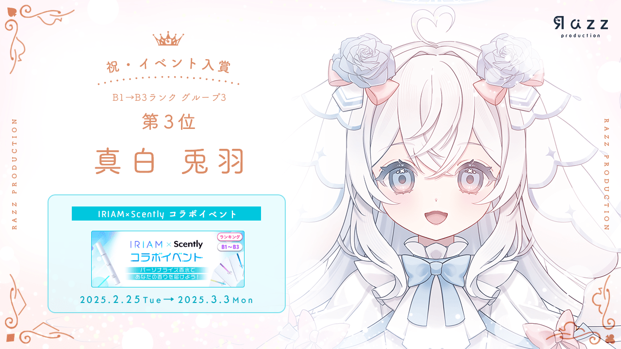 2025-03-07 イベント入賞画像