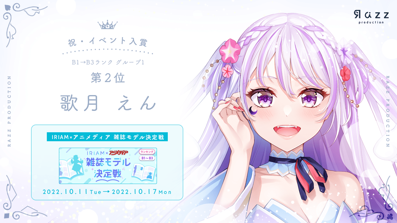 2022-10-17 イベント入賞画像