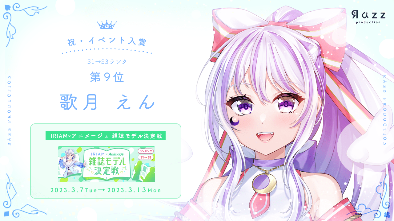 2023-03-17 イベント入賞画像