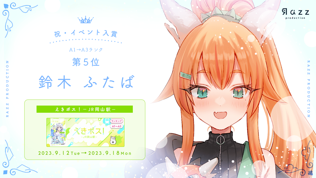 2023-09-22 イベント入賞画像