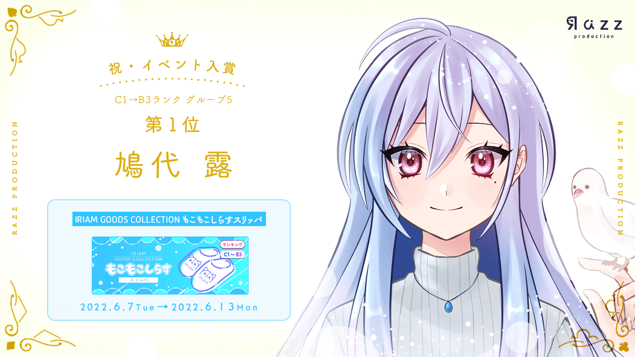 2022-06-13 イベント入賞画像