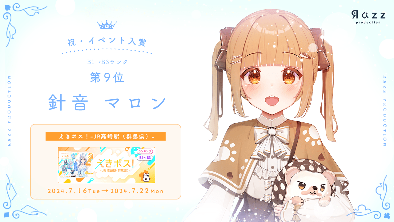 2024-07-26 イベント入賞画像