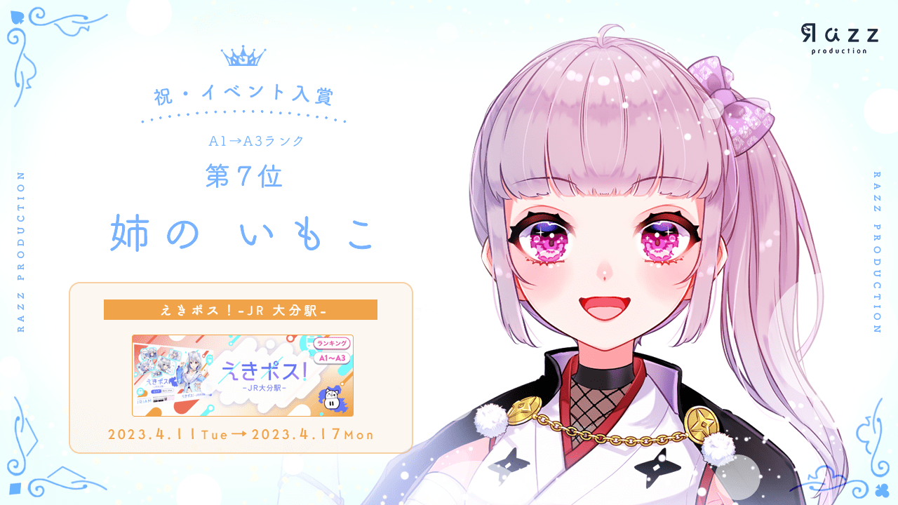 2023-04-21 イベント入賞画像