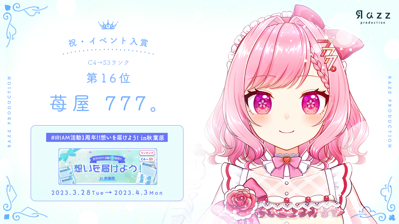2023-04-06 イベント入賞画像