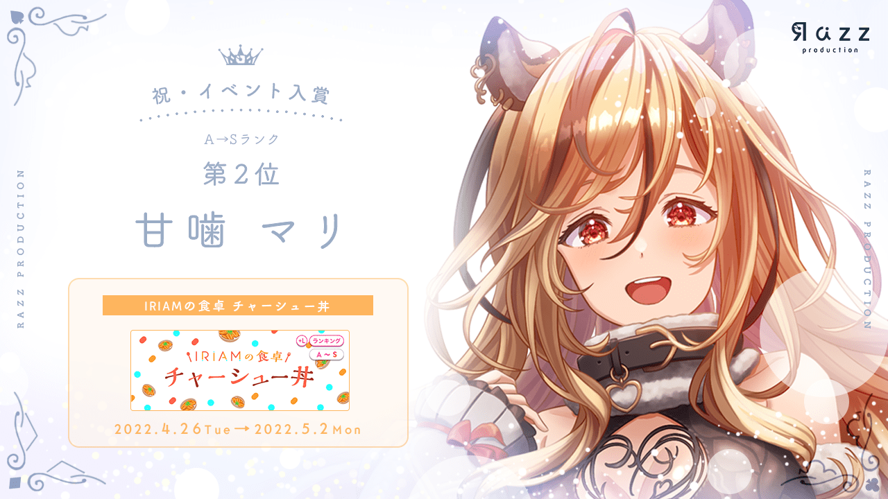 2022-05-02 イベント入賞画像