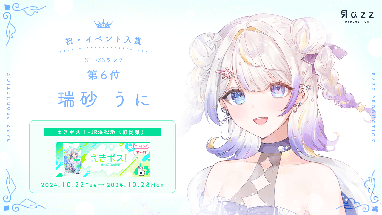 2024-11-1 イベント入賞画像
