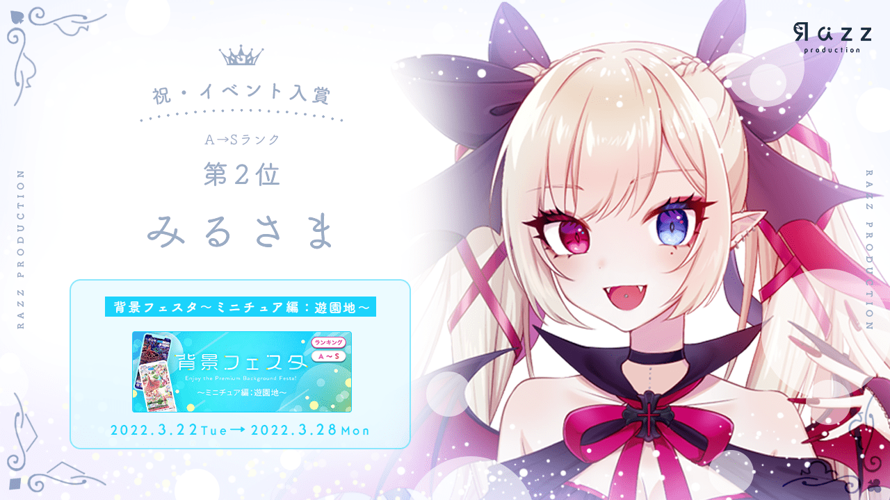 2022-03-28 イベント入賞画像