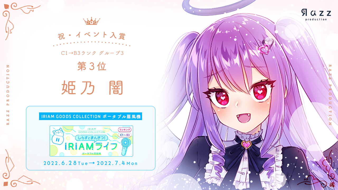 2022-07-04 イベント入賞画像