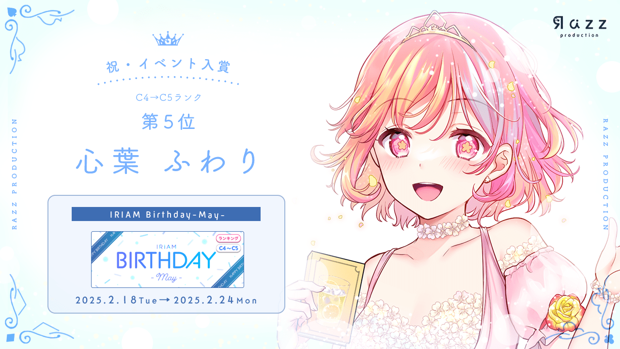 2025-02-28 イベント入賞画像