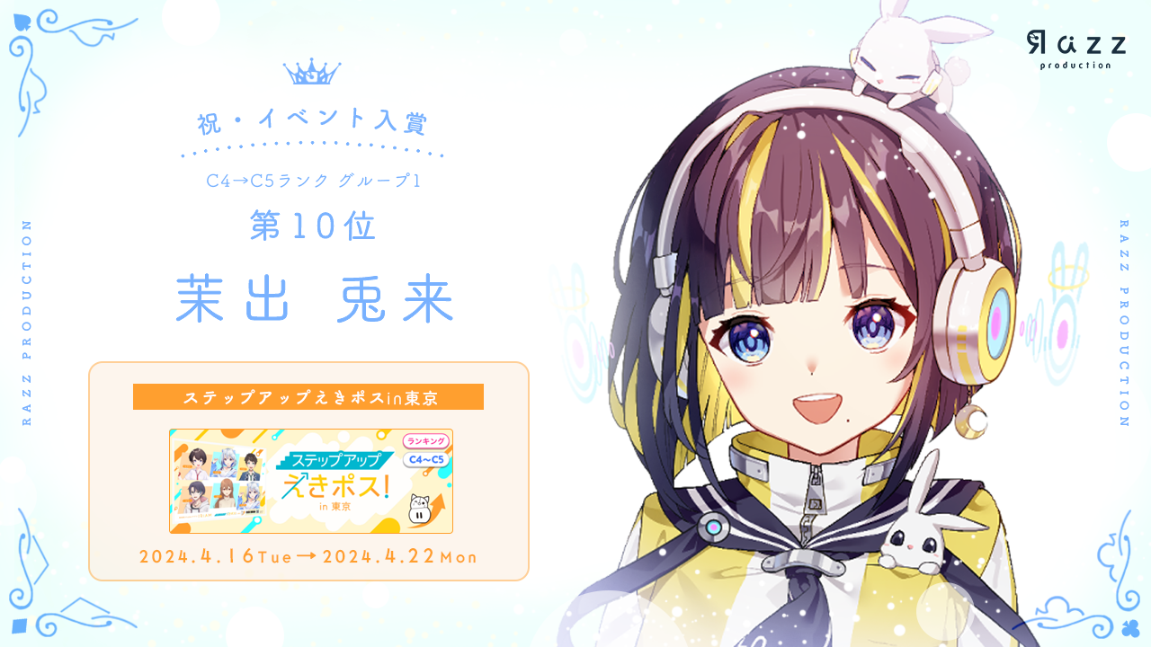 	2024-04-26 イベント入賞画像