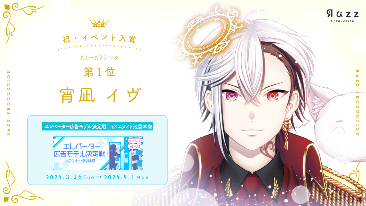 2024-04-05 イベント入賞画像