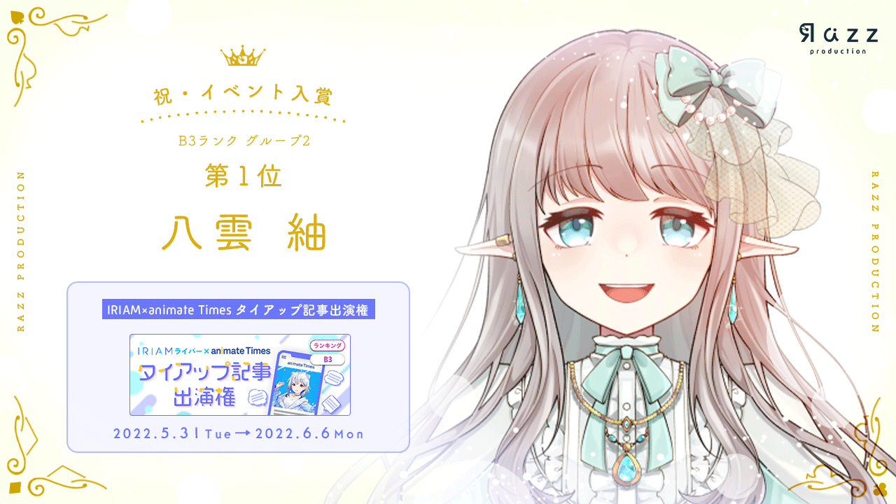 2022-06-06 イベント入賞画像